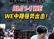 开云体育登录-T1碾压KT，Knight团战一打五鏖战多局全球总决赛，强势挺进下一轮的简单介绍