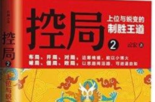 决赛全力拼搏，掌控场上局势才是胜利王道的简单介绍