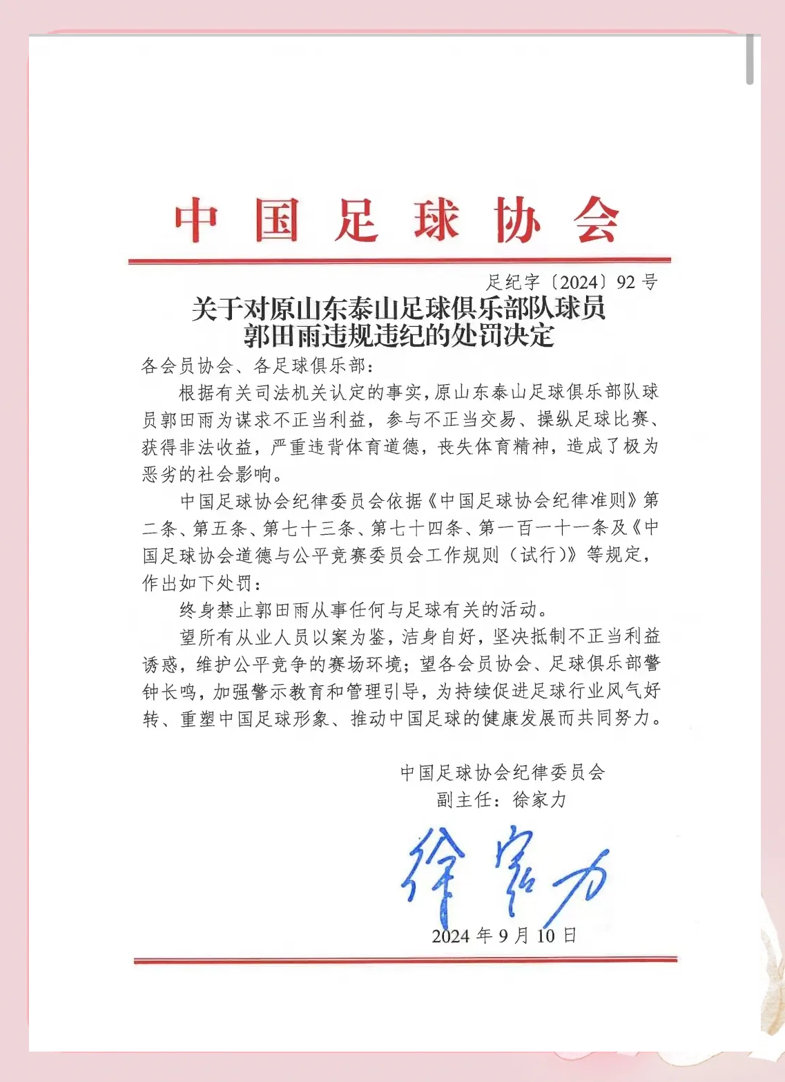 关于山东泰山主场战胜江苏舜天，实现反弹的信息