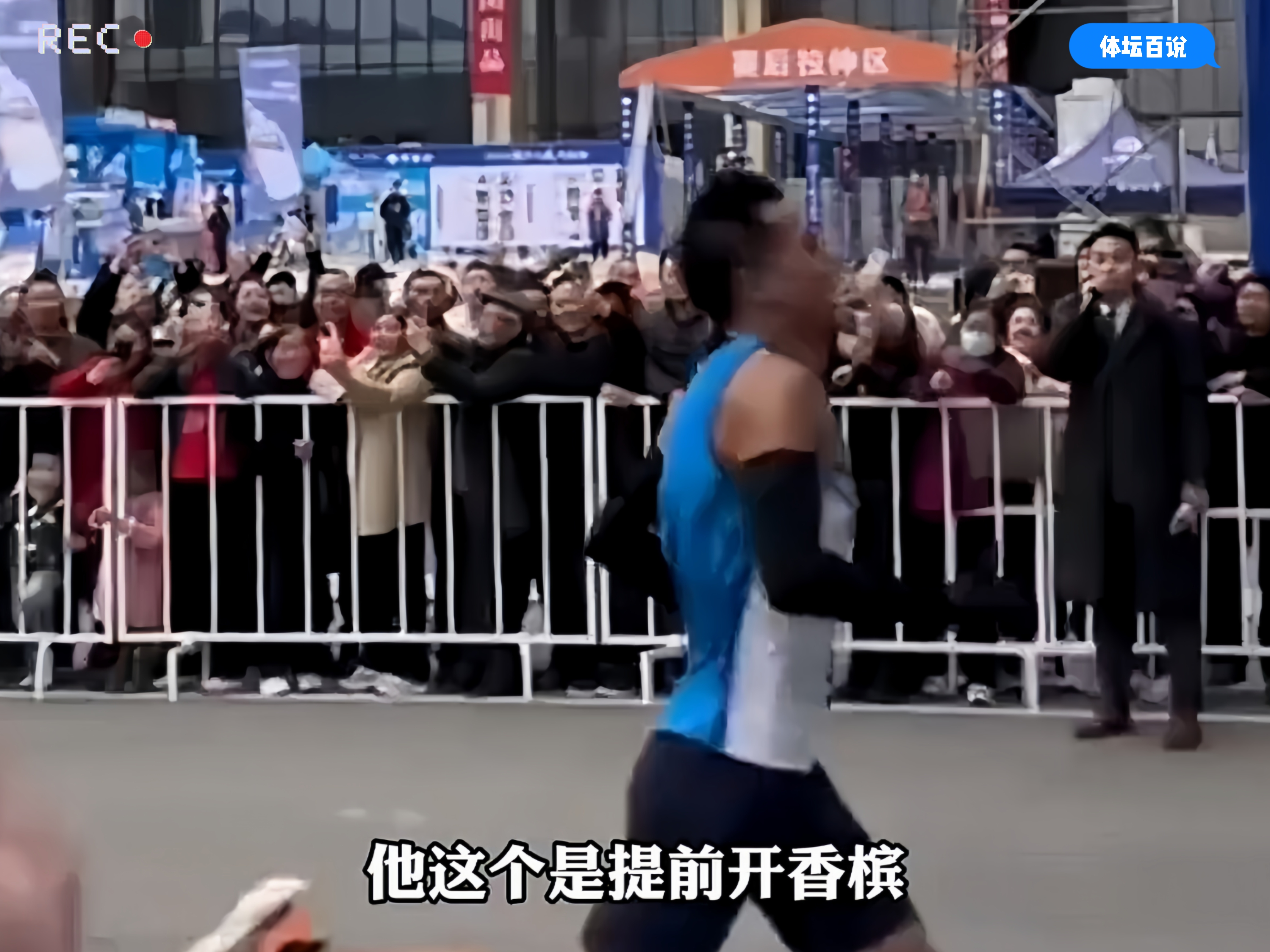 包含选手冲刺终点观众欢呼雀跃的词条