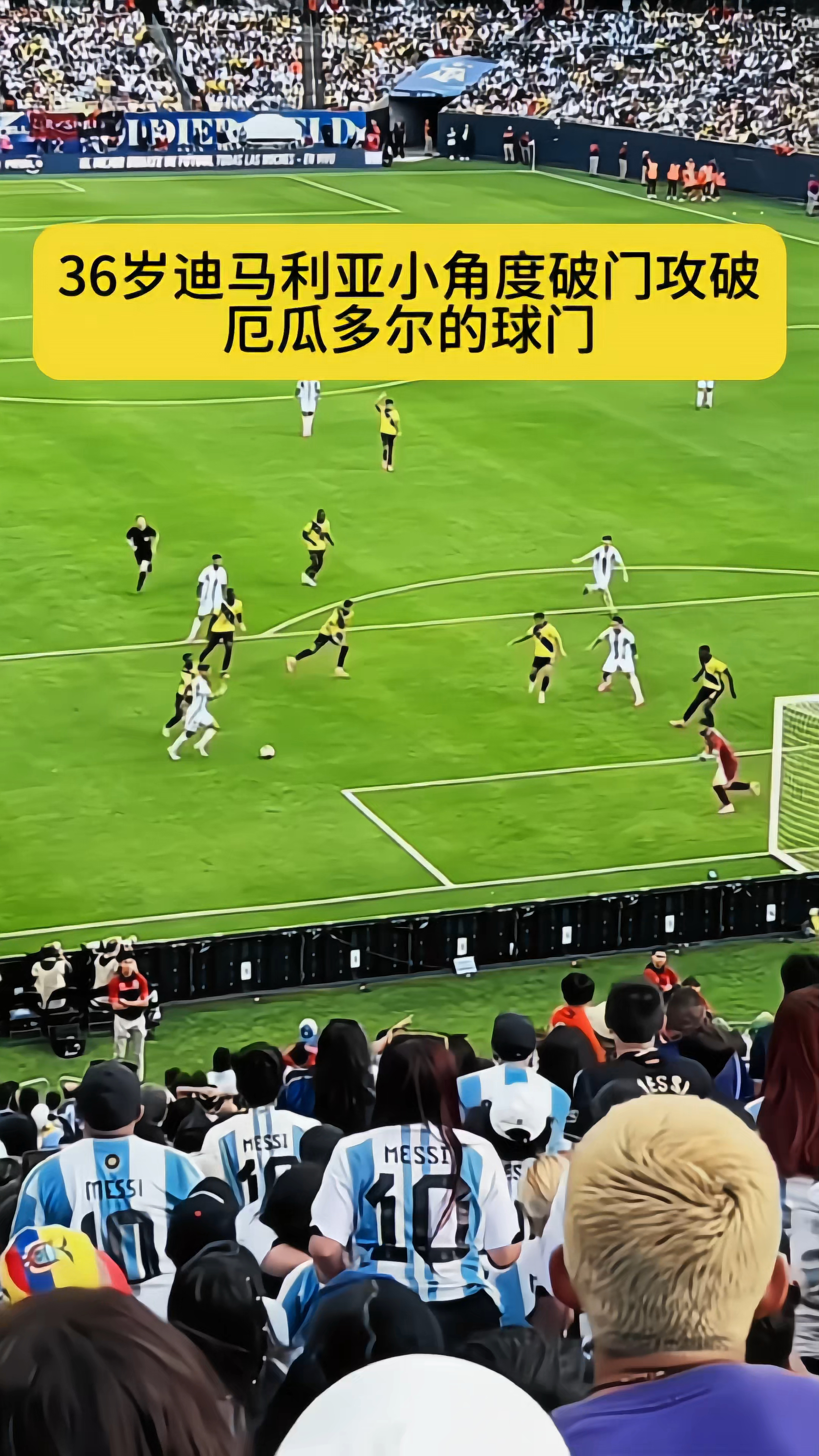 阿根廷小将速破大桥！