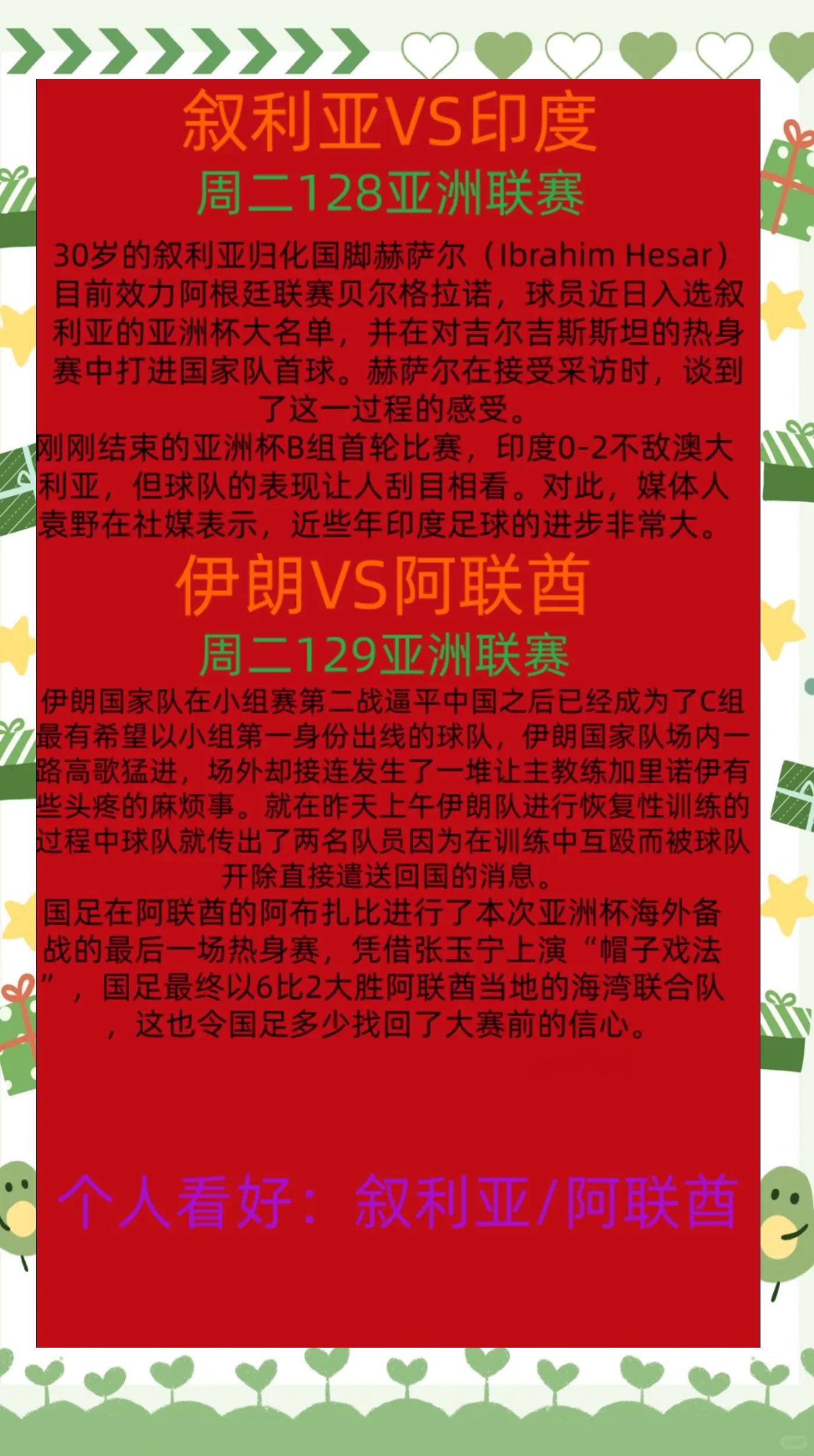 包含巴黎圣日耳曼再添新援，争夺冠军呼声高涨的词条