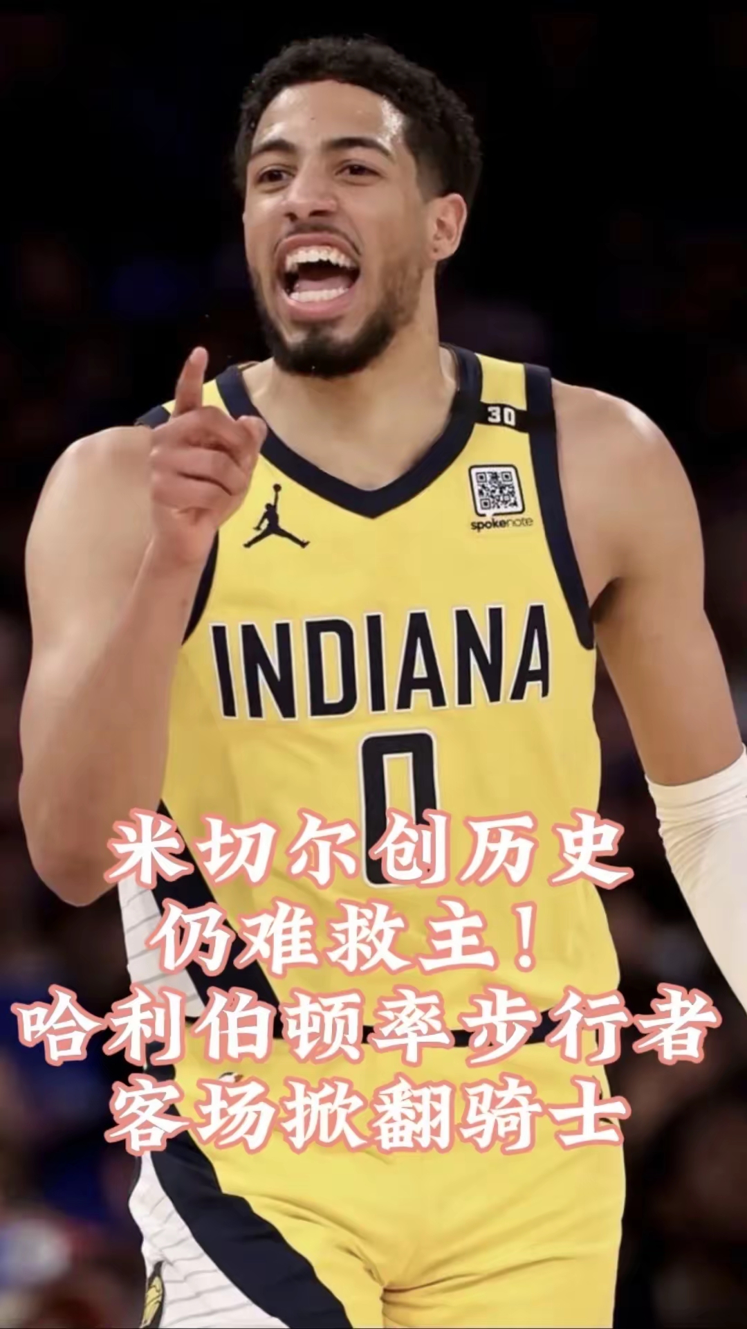 爵士稳住前四，米切尔骑士状态火热