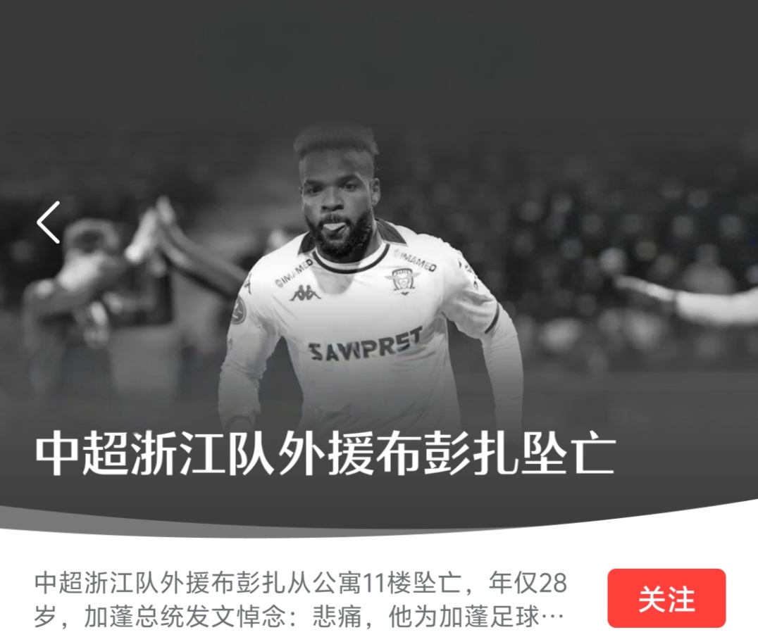 球员意外受伤，引发球队担忧