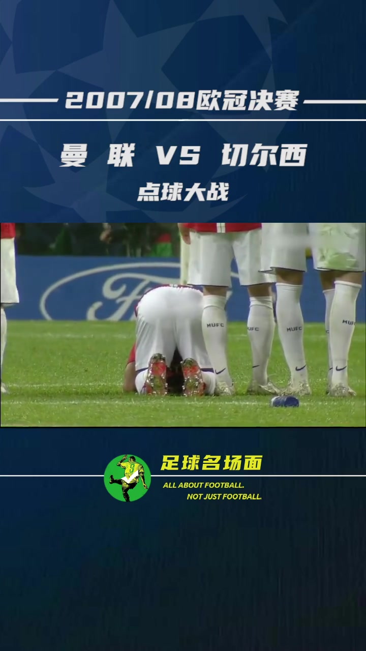 曼联大胜罗马，欧冠出线一波三折的简单介绍
