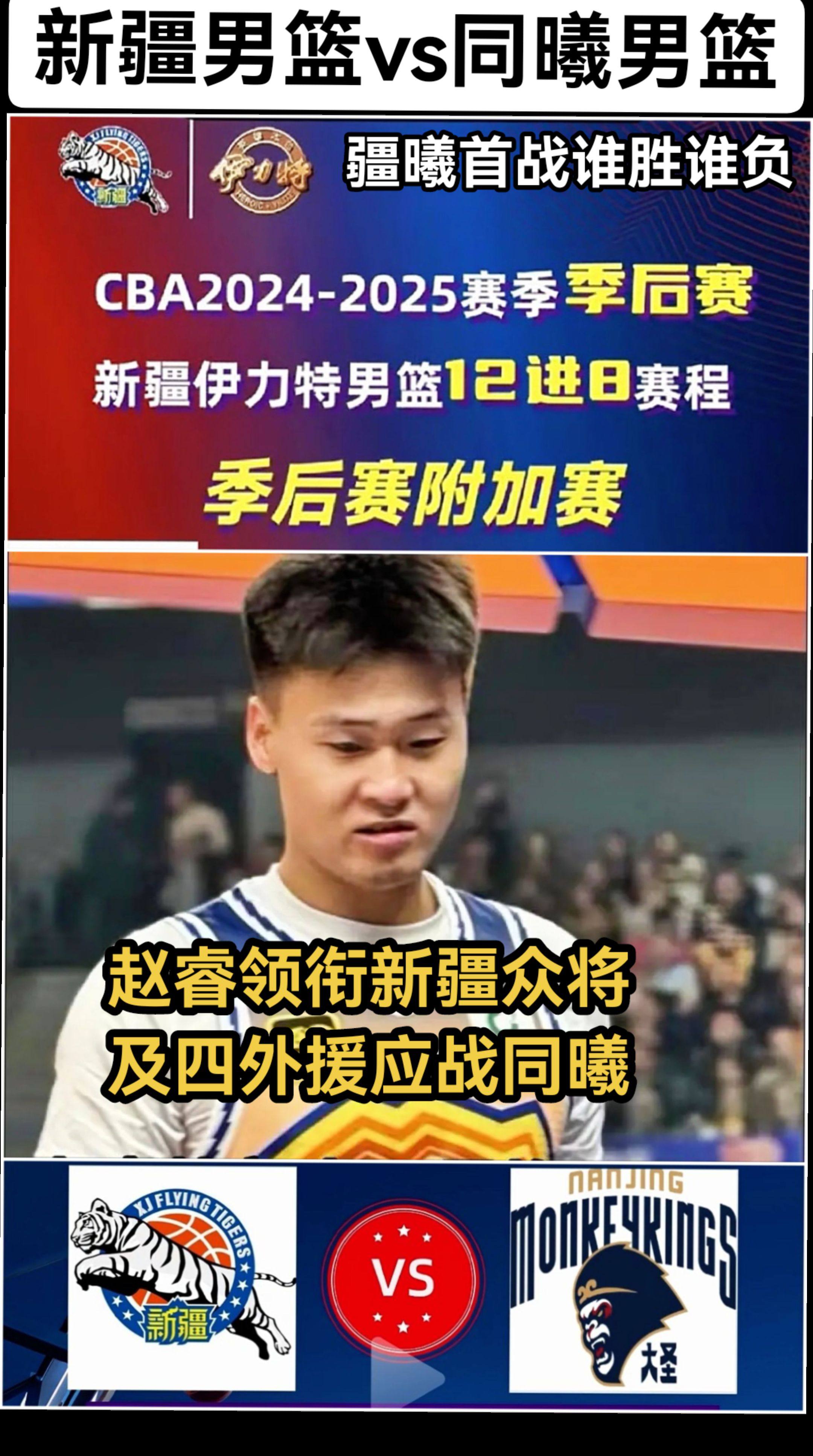 球队实力强劲，被视为季后赛夺冠热门