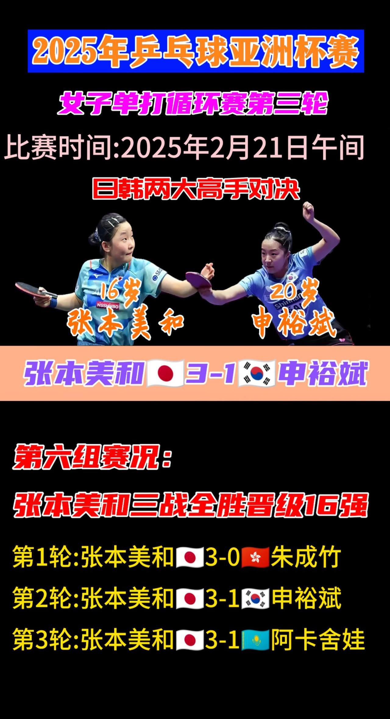 关于日本女足崭露头角，展现出色实力的信息