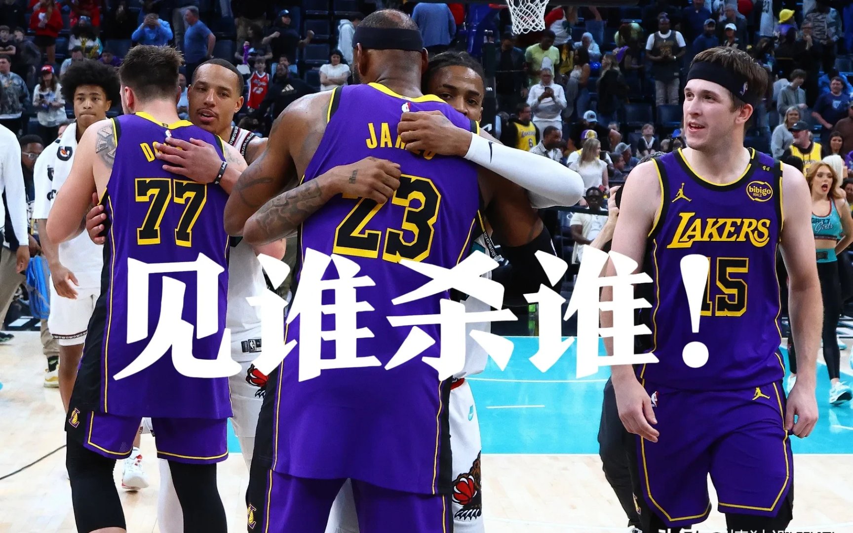 关于内线大战！球队抢篮板拼伤痕累累，果断获胜！的信息