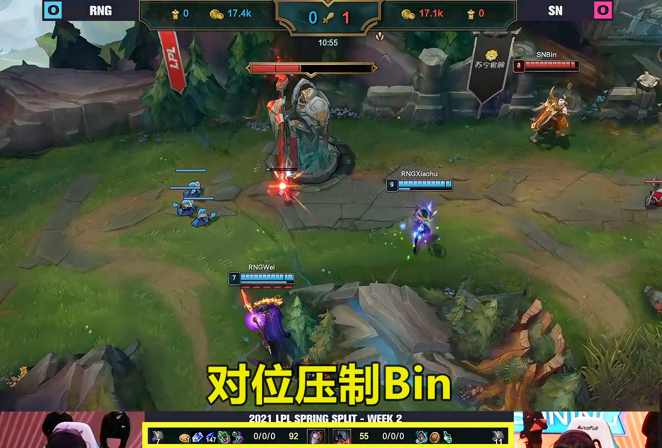 KT力克RNG，BDD拿下关键大龙半决赛3:0（深圳）