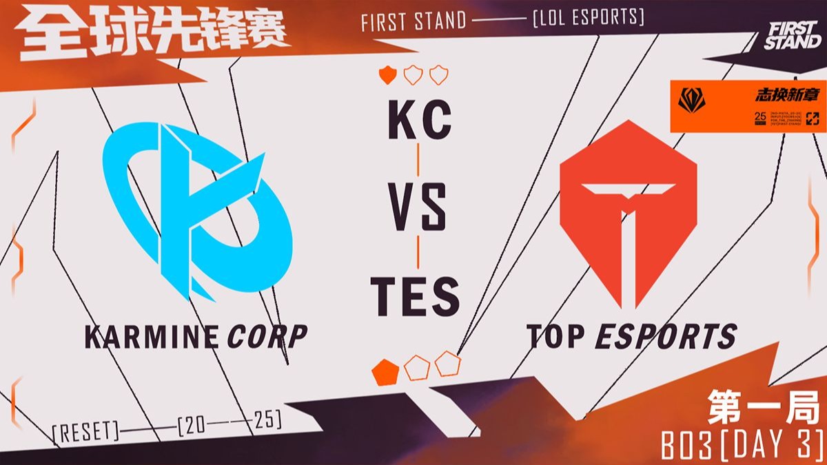 KT翻盘G2，369拿下关键大龙全球总决赛3:0（上海）