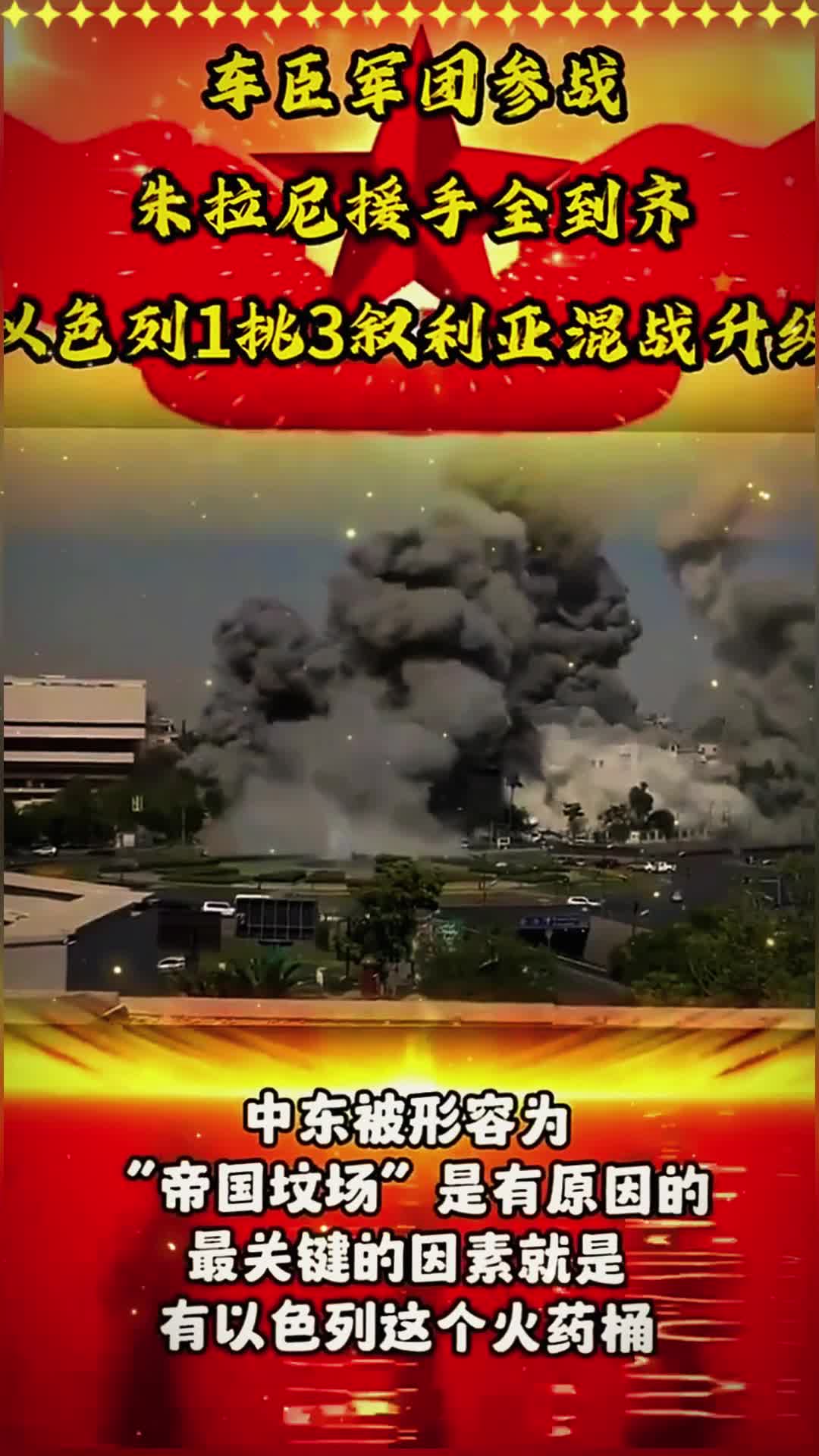 包含叙利亚队实现逆袭，勇夺晋级的词条