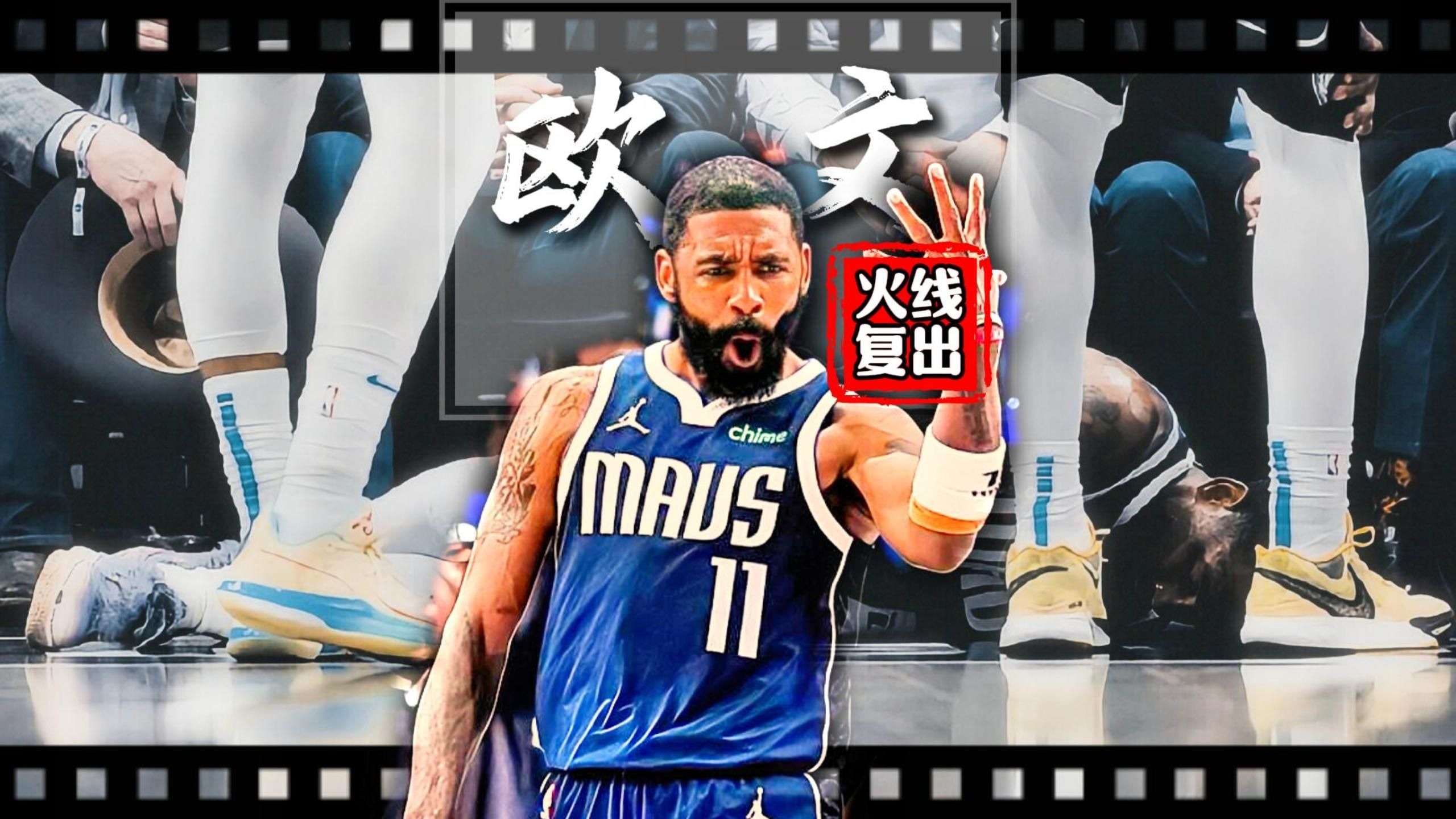 包含南韩男篮绝地反击鹈鹕，欧文惊艳世界的词条