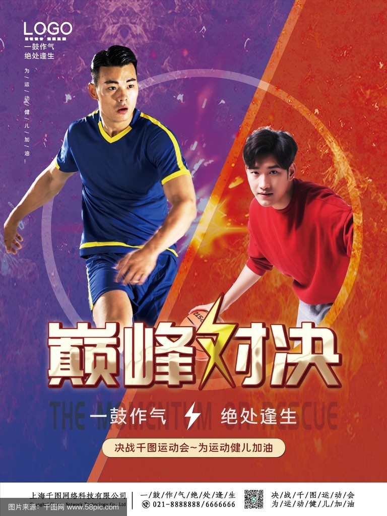 技术流与激情碰撞，奥运会决赛再创新高的简单介绍